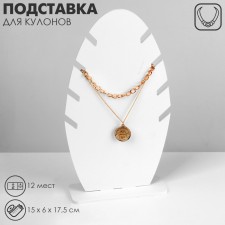 Standing for pendants, eco chains 4 places, 15 × 6 × 17.5 cm, white color