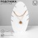 Standing for pendants, eco chains 4 places, 15 × 6 × 17.5 cm, white color