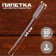 Pipette 1 ml, for experiments and creativity, set of 10 pcs.