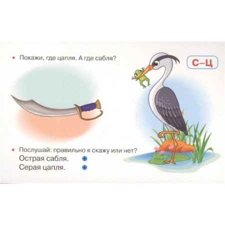 Speech therapy cards-2