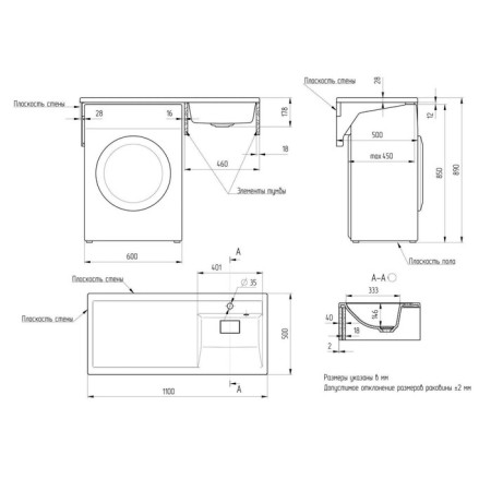 Sink over the washing machine Uperwood Magenta, 110 cm, left, white-4