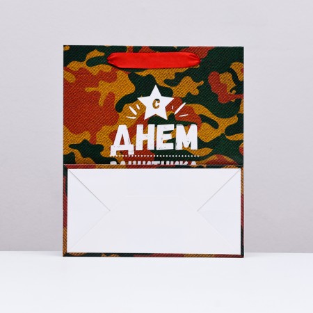 Laminated vertical package "Happy Defender of the Fatherland Day", 23 x 27 x 11.5 cm-1