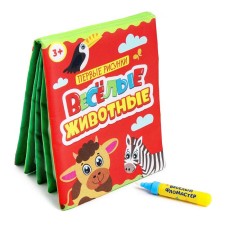 A book for drawing water reusable 