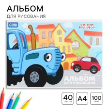 Album for drawing A4, 40 sheets, gluing, blue tractor