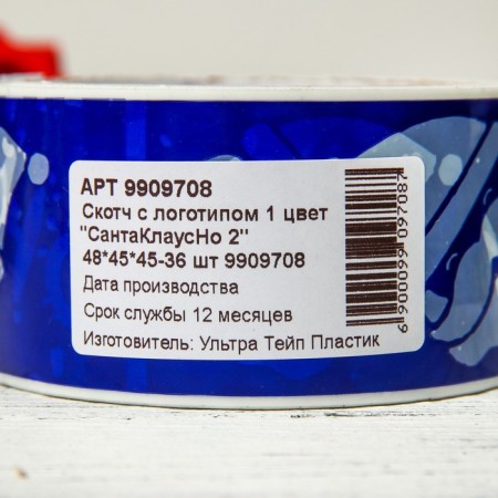 New Year's adhesive tape with the Santaclausno 2 logo, 48 x 45 m, 45 μm-2