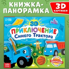 3D Book “The Adventure of the Blue Tractor”, 12 pp., Blue tractor