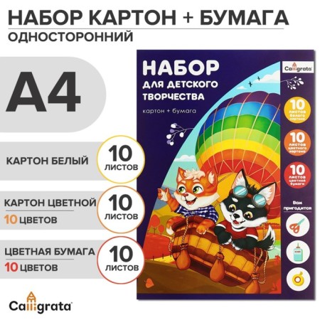 Set for children's creativity A4, 10 sheets Cardboard white coated +10 sheets Catcamet Cathedral Crossed + 10 sheets is colored paper, in folder