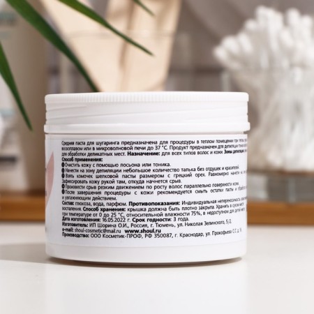 Sugar paste for ShOUL depilation, average, 200 g-1