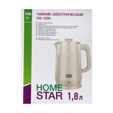 Electric kettle Homestar HS-1006, plastic, flair, 1.8 l, 1500 watts, beige-18