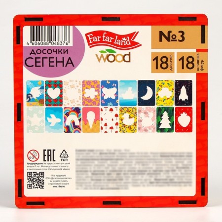 Loto "SEGENENTS No. 3", 18 boards, 18 insertion figures-3