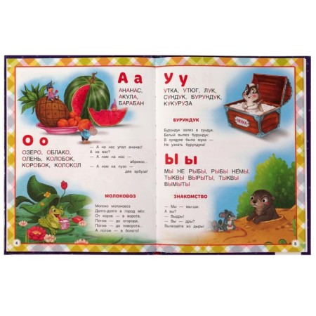 Primer in verses with large letters. A. Usachev. 32 p.-2