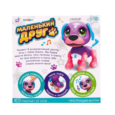 Interactive puppy "Little Friend: Jack", sings songs, answers questions, blue color-5