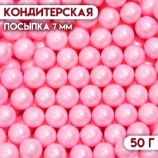 Confectionery sprinkling balls 7 mm, pink, 50 g