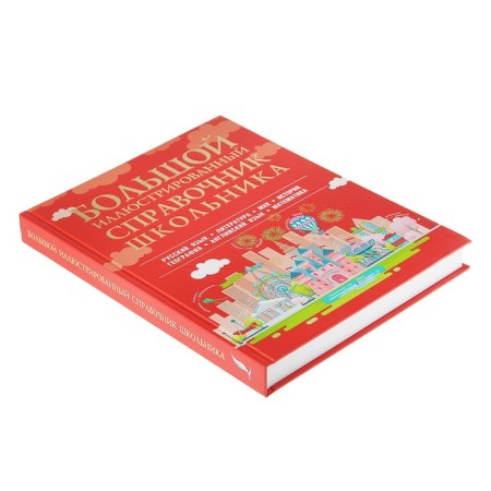 Large illustrated guide for the student-1