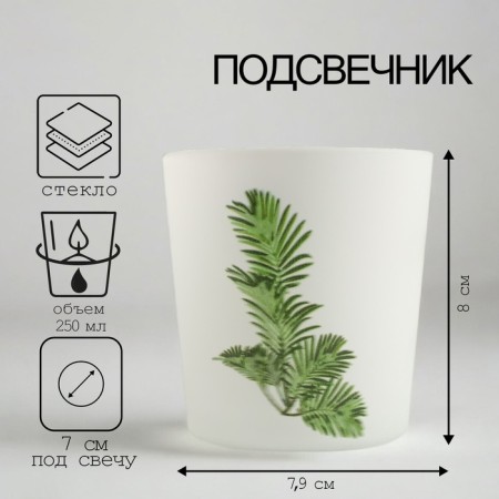 Summary "7 flowers-2" 8.4x7.9 cm, 250 ml
