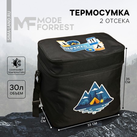 Thermal drum "snack", 2 compartments, 30 liters