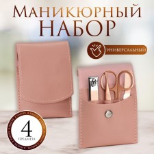 Manicure set, 4 items, in case, pink color