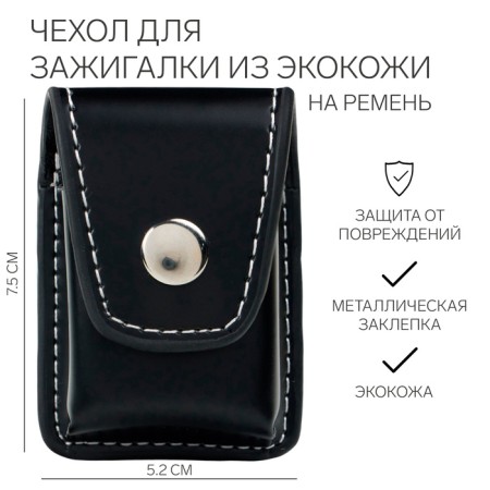 A cover for an eco -legged belt on a belt, 7.5 cm x 5.2 cm x 2 cm