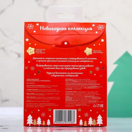 Gift set "Santa Claus", 2 items: holder for nipples-dummy and rodent rodent, New Year's gift packaging-4