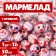 Chewing marmalade "Santa 3D" with filling, 12 g * 50 pcs
