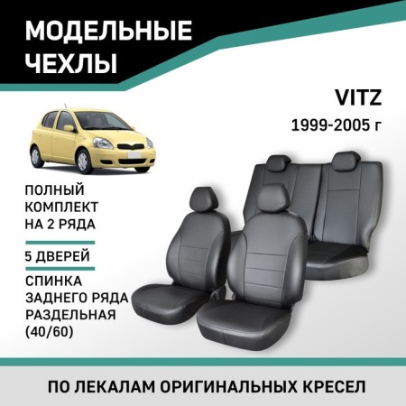 Autorekhly for Toyota Vitz, 1999-2005, rear row 40/60, eco-leather black