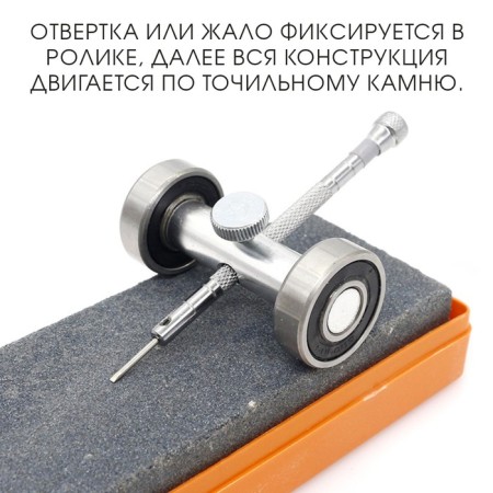 Roller for sharpening screwdrivers, 5.5 cm x 2 cm-1