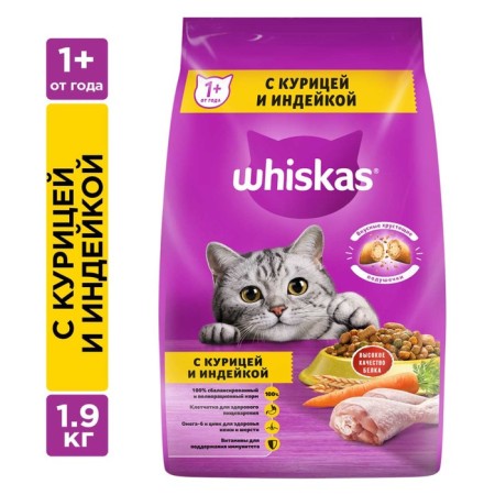 Dry food Whiskas for cats, chicken/turkey, pillows, 1.9 kg