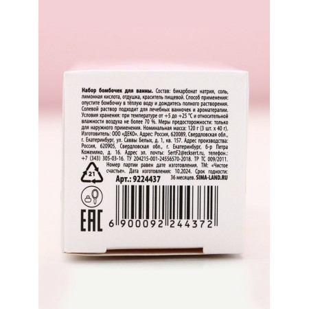 Set of bath bombs “Since March 8!”, 3x40 g-5