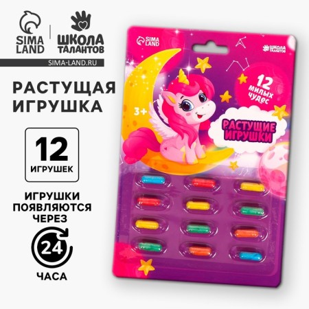 Growing toys "Magic Unicorns"