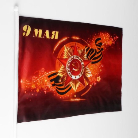 Flag "May 9", 30 x 45 cm, rod 60 cm, polyester silk-1