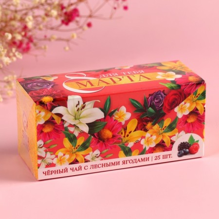 Black tea "March 8" with forest berries, 25 pcs. X 2 g.-5