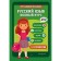 Russian language. Full course. Grades 1-5. EASHLOVA E.O.