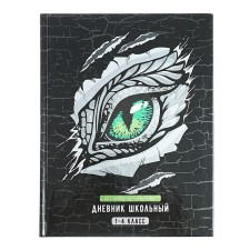 Diary for grades 1-4, 48 sheets of the 