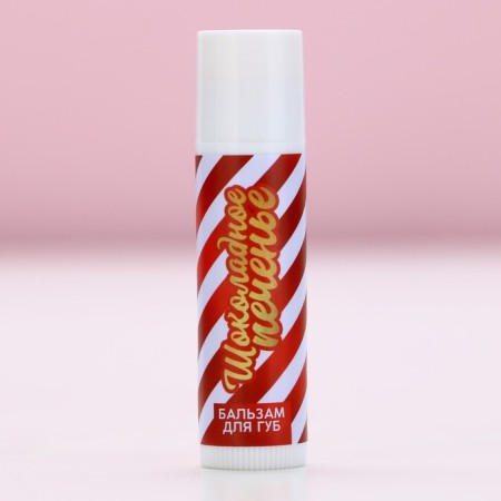 Lip balm, 10 g, aroma of chocolate cookies, pure happiness-2