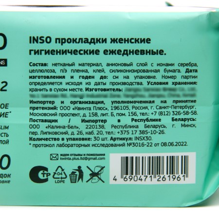 Gamberry Gamberry Inso Anion O2, 30 pcs/packaging-2
