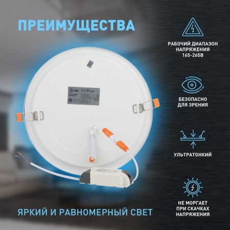 Lamp built -in era LED, IP20, 18W, 220 mm, 6500K, 950LM, white color-10