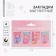 Magnetic bookmarks "Lamantic Reading" on the postcard, 4 pcs