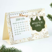 Calendar with tear -off sheets “Miracles Time”, 16.9 x 14 cm