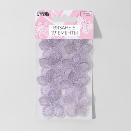 Knitted elements "flowers", 3.5 × 3.5 cm, 10 pcs, lilac color/chameleon-2