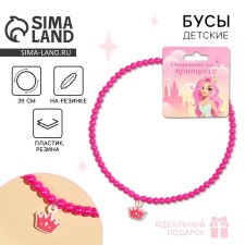 Beads 