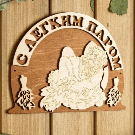 Bath plate 23 × 15.5 cm "with light steam"-1