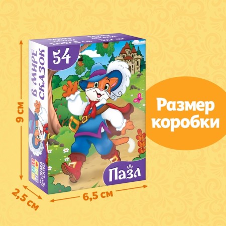 Пазлы детские «Сказки №7», 54 элемента-2
