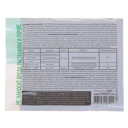 Remedy for insect pests Antitle Letto 250 g-1