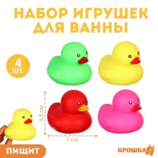 A set of rubber toys for the bath 