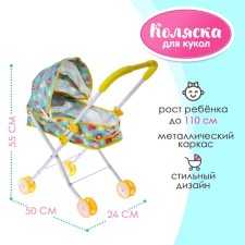 Stroller for dolls, universal, metal frame