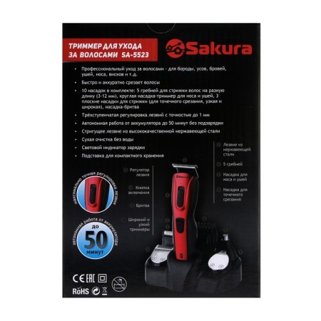Sakura SA-5523BL hair trimmer, 10 nozzles, battery, black and blue-5