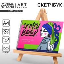 A4 sketchbook, 32 sheets, 190 g/m2 