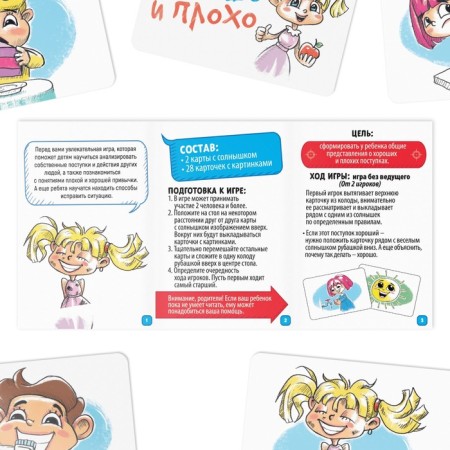 Board game "Good and bad"-2