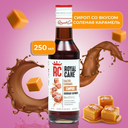 Royal Cane Caramel syrup, 250 ml