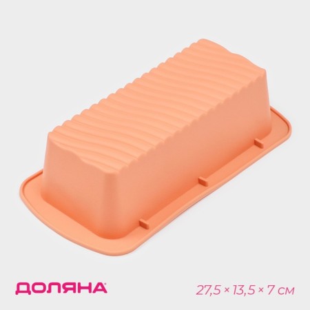 Baking shape of the share "Bread. Stripes ”, silicone, 27.5 × 13.5 × 7 cm (internal 23.5 × 10), peach color